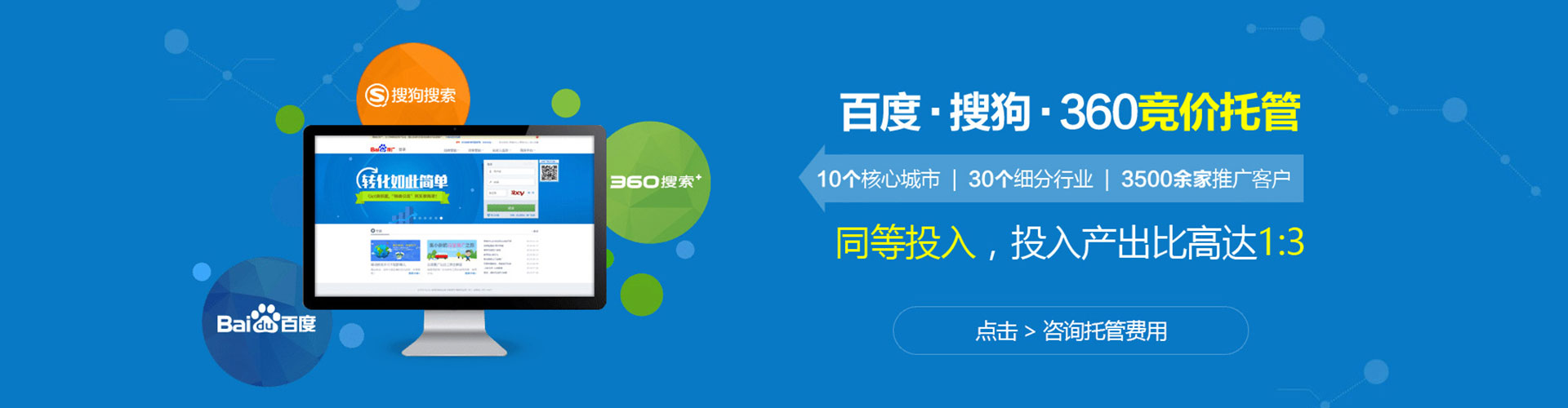 鄠邑百度竞价推广